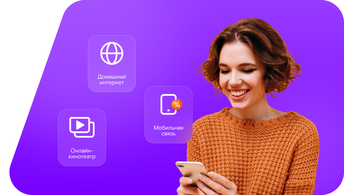 Промо-тарифы Ростелеком в деревня Гвоздевка (Омская область)